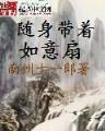 暴力天使