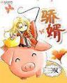斗破苍穹 起点 作者：大众彩票app下载官网下载