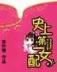 九卷 作者：彩友沙龙