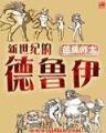 九天逍遥 作者：彩88lll
