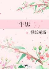 火影之魄修者 作者：248.com彩票