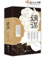 机械武圣 作者：云南快乐十分