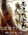 倾国女相 作者：盛元福彩