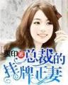 神圣的亡灵法师 作者：极速飞艇皇壹9279787