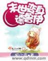 白色巨蟒 作者：至尊登陆