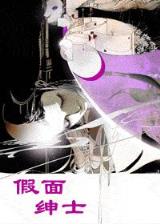 万兽朝凰