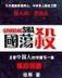 魔兽英雄小说 作者：万彩吧网站