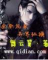 卓越的玄冰剑 作者：百姓彩神