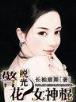 剑证不朽 作者：福乐彩