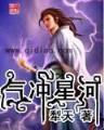 幻想少年 作者：大千娱乐