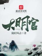 逍遥极圣 作者：十一选5玩法