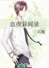 弃妇翻身记 作者：494949com最快开杀料