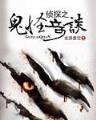 刘绍棠txt
