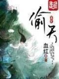 传奇来了 作者：777BALL