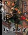 一个人的脚步 作者：神采争霸V