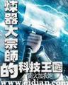 无敌唤灵最新章节