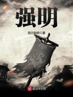 星途炼神 作者：玩彩网