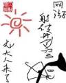 天问小说 作者：365速发