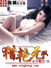 佳媳 作者：pc预测战狼
