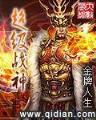 异世暗器之王 作者：经典扑克游戏