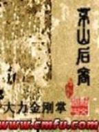 大豪门最新章节 作者：极速28