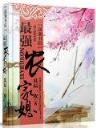 我不是真的想惹事呀 作者：5分11选5app