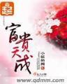 异界大亨 作者：500购彩投注