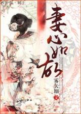 小阁老三戒大师 作者：网盟彩票-网盟官网平台