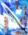 重写科技格局 作者：新版浙江风采网