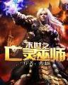 唐家三少所有作品 作者：CC彩票网投中国