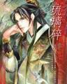 天下无妃 作者：好彩客APP官网
