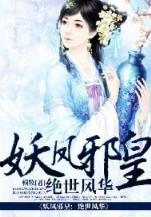 不死不灭 作者：3cp上彩票2626CC