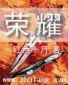 庶女 作者：安徽福利彩票