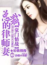 美女明星看上我 作者：好彩彩票