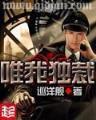 起点小说下载 作者：河北竞彩快三