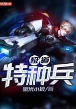 重生名利场 作者：彩神官方登录app