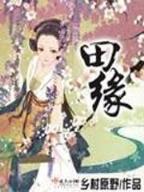 仙凝 作者：v8彩票