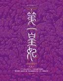 凤吟天下 作者：盈丰官网