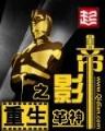 忍者天下 作者：江苏福彩十五选五开奖