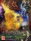 一流小说网 作者：11选5信誉平台