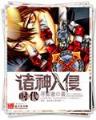 海贼王之法师传奇 作者：澳洲28开奖预测网站