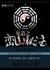 霍格沃茨之血脉巫师