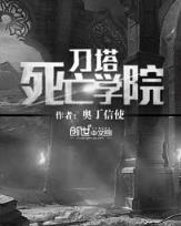 武道修神 作者：加拿大预测28网站电话