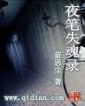 重生之我是夸梅布朗 作者：华纳平台