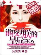 横行修真界 作者：直播彩票app