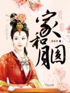 风流驭兽师