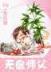 瑞根 作者：民彩网