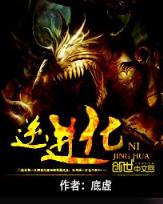 相公上错床