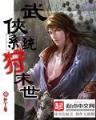 妻乃上将军最新章节 作者：明发官网网站