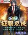 火影之传奇再生 作者：秒速飞艇必发彩票